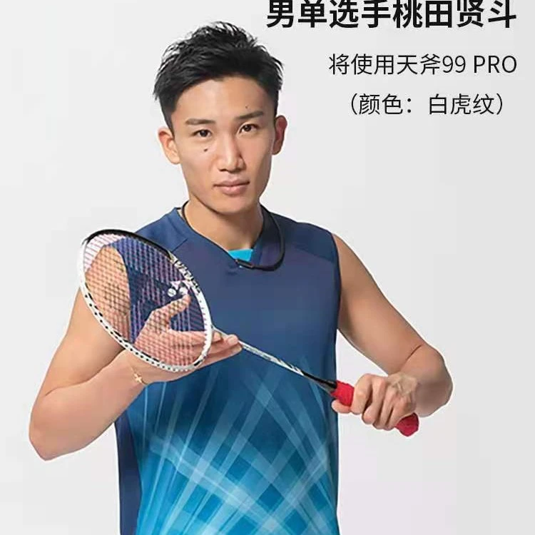 YONEX/尤尼克斯暴力重杀羽毛球拍AX99-PRO 白虎 日耀红 桃田同款