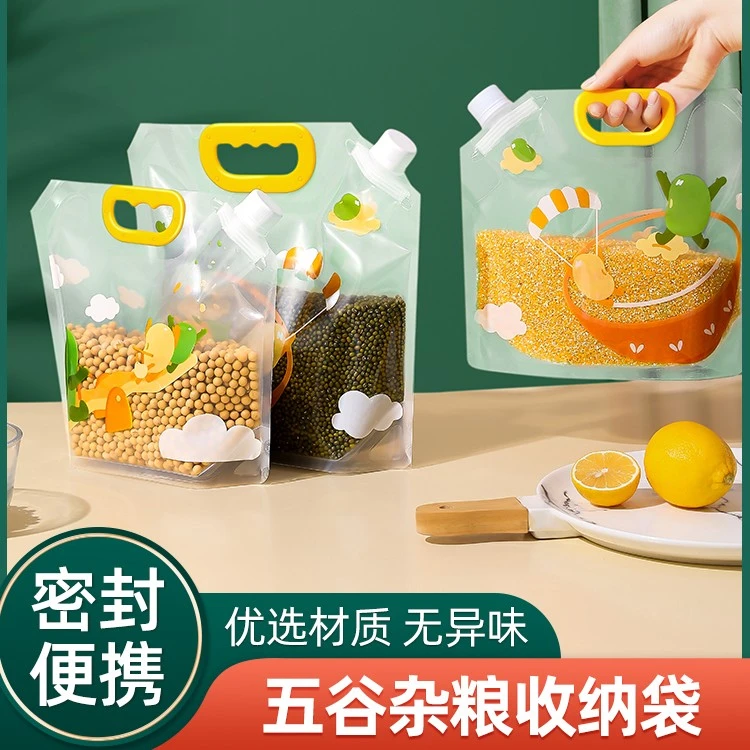 五谷杂粮收纳袋子密封保鲜盒冰箱大号手提吸嘴袋家用大米分装袋