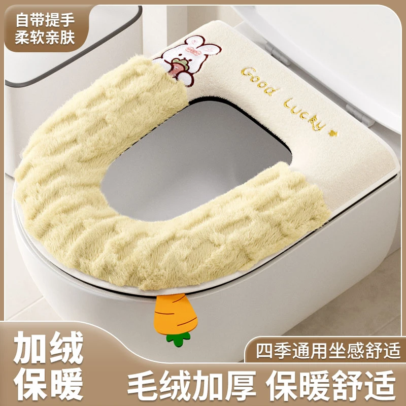 【居家太太】加绒萝卜兔子款马桶坐垫可爱柔软亲肤过冬马桶垫坐垫