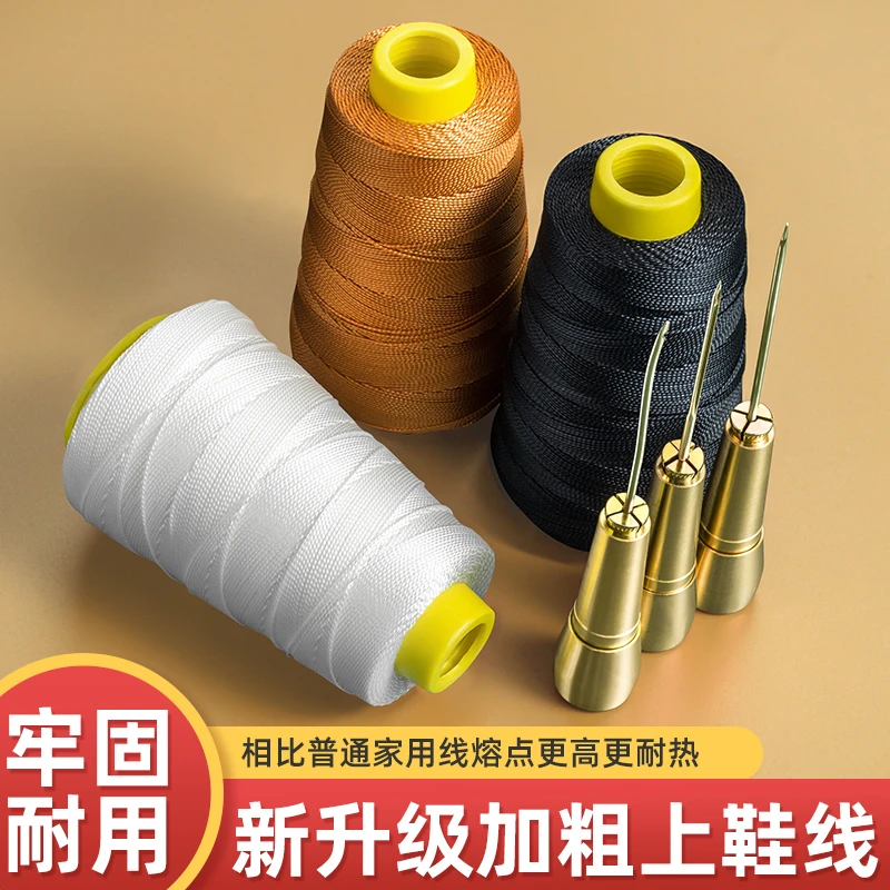 上鞋线风筝线尼龙线鞋底线黑白色缝衣线锥子手缝衣粗修鞋轮胎线
