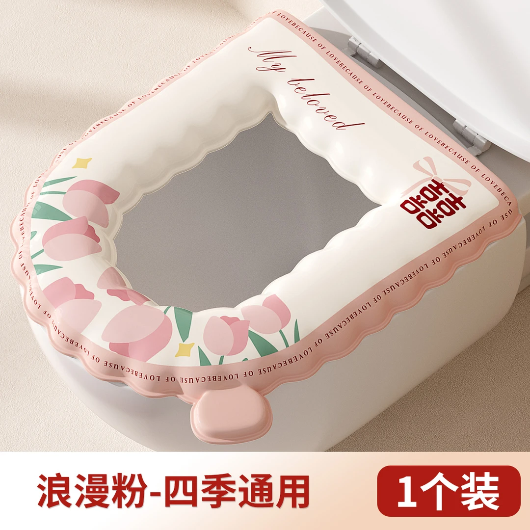 【居家太太】结婚款马桶坐垫粘贴式防水免洗加厚柔软通用马桶坐垫