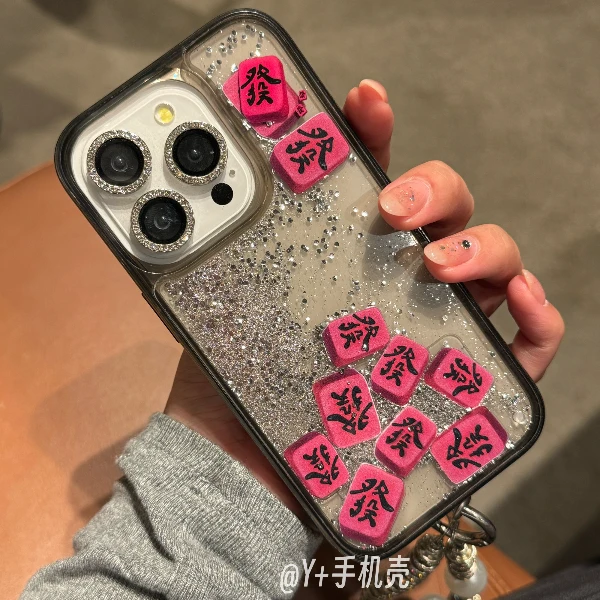 发财流沙适用于iPhone16promax手机壳女款苹果16/15/14/13/12/11