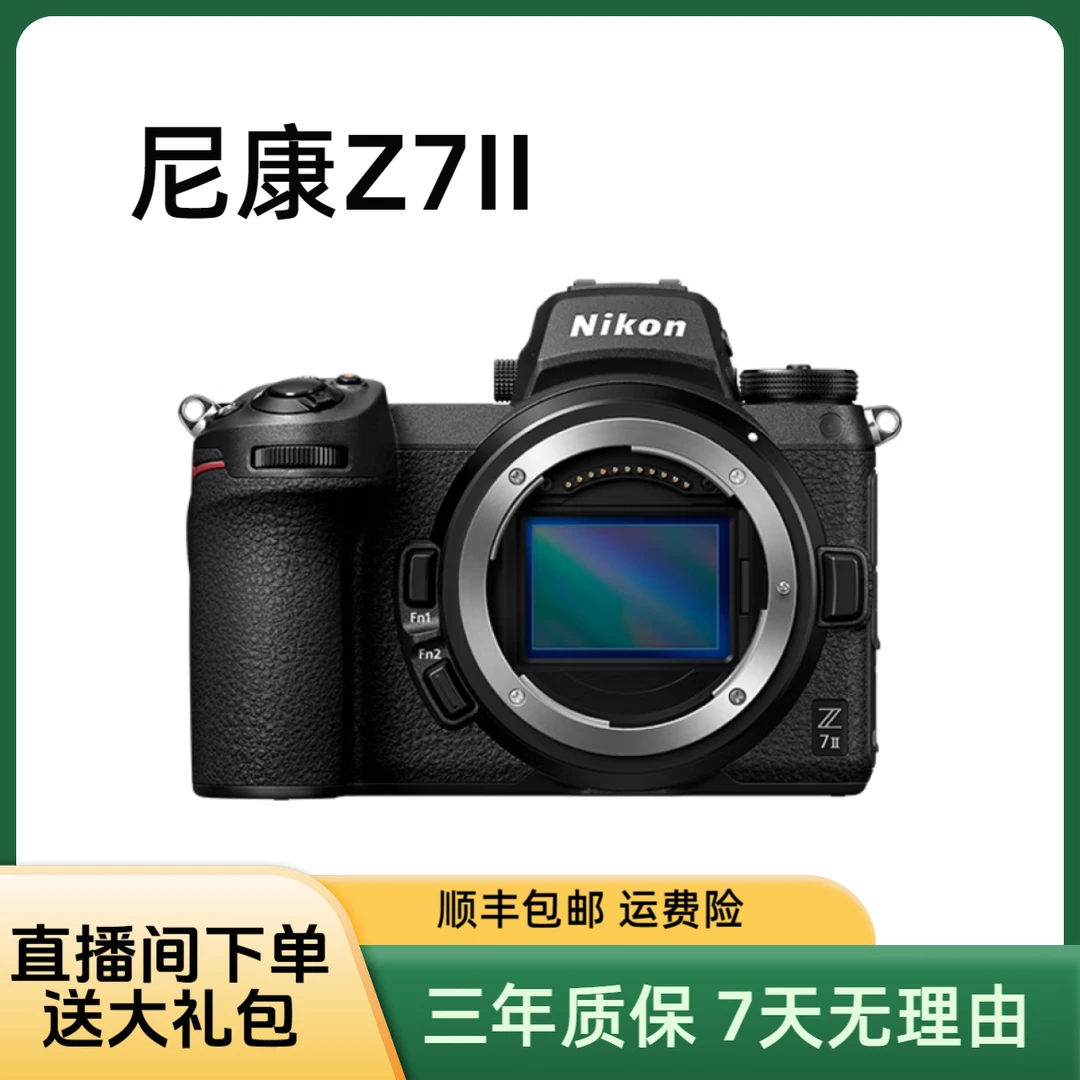 99新 Nikon/尼康 尼康Z7II水桶机商用数码旅游 4K超高清视频