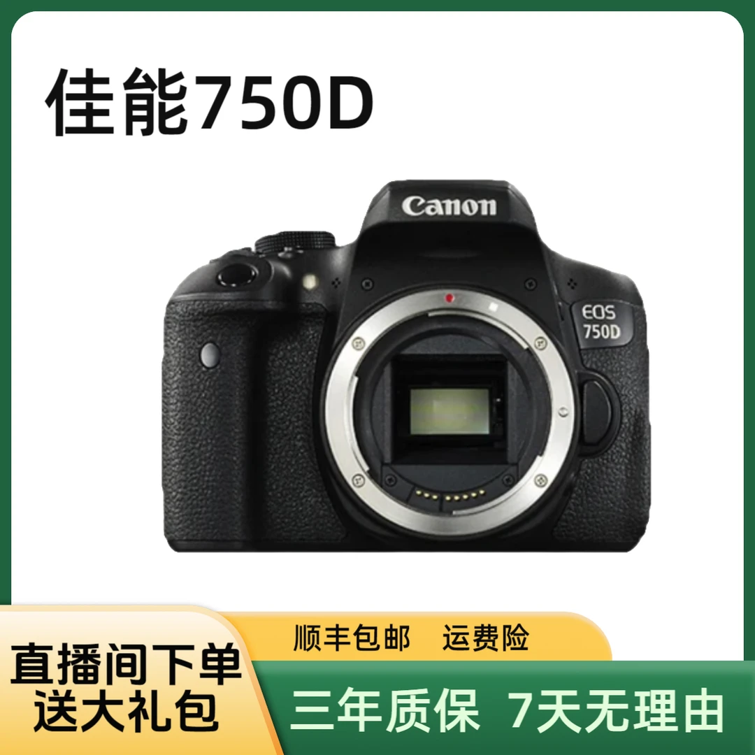 99新 Canon/佳能 佳能750D学生初学者入门 拍照摄影家用单反相机
