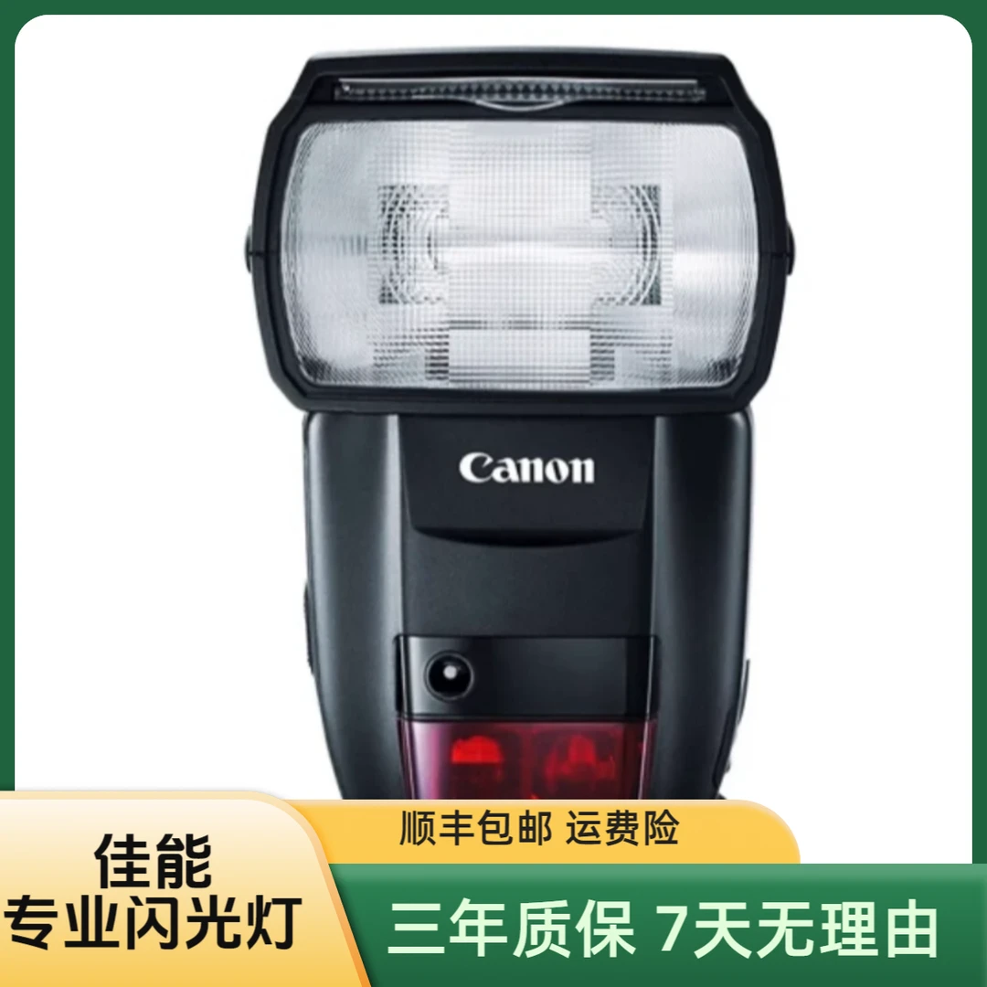 准新品 Canon/佳能 原装外置机顶闪光灯Speedlite 600EX II-RT