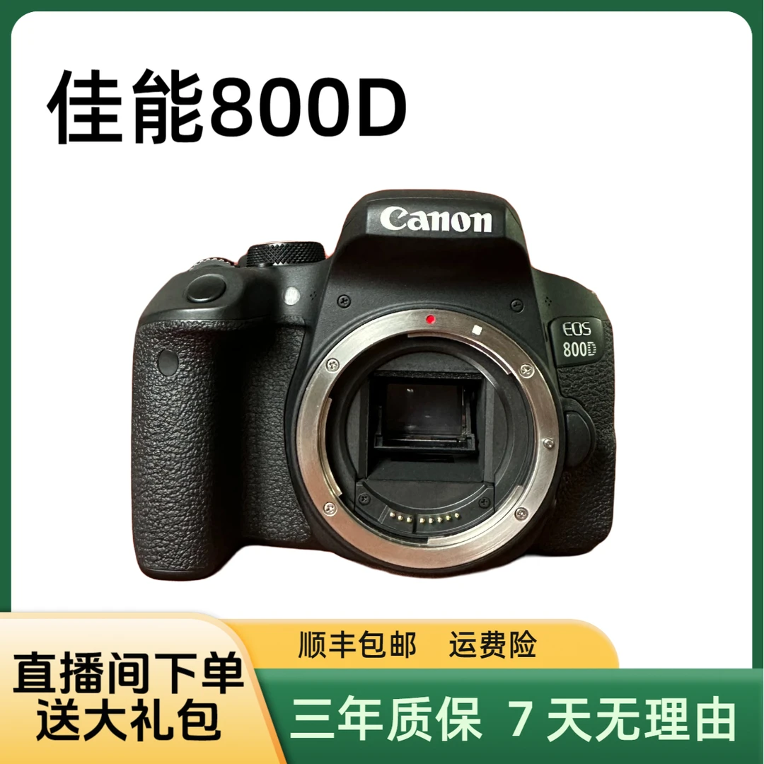99新 Canon/佳能 佳能800D学生入门高清摄影半画幅单反相机拍照