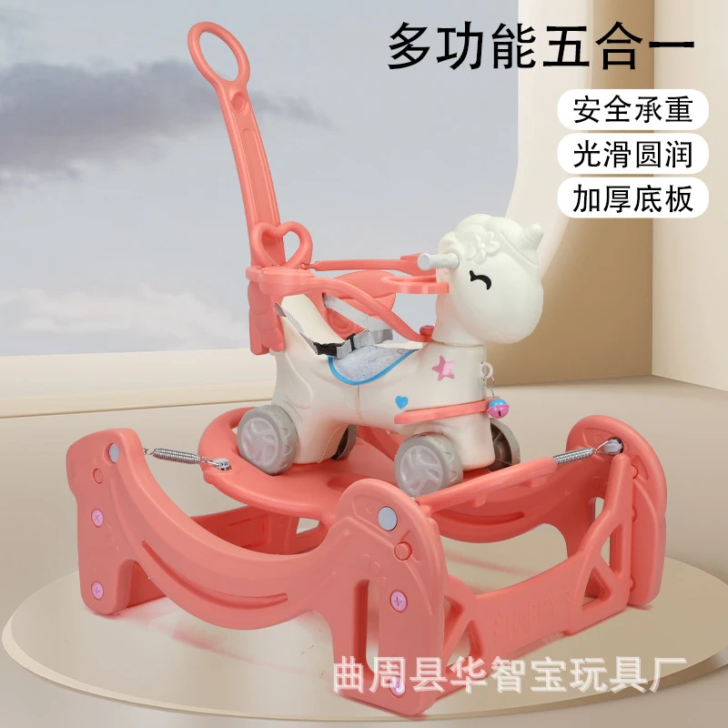 摇摇马宝宝蹦床二合一婴儿儿童周岁礼物摇摇马溜溜车防侧摔摇马