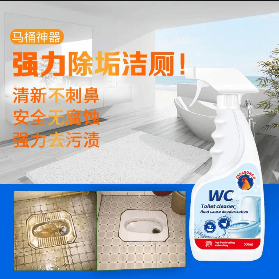 无品牌D家用泡沫除垢【大公鸡】洁厕灵卫生间浴室清新去黄去油除味