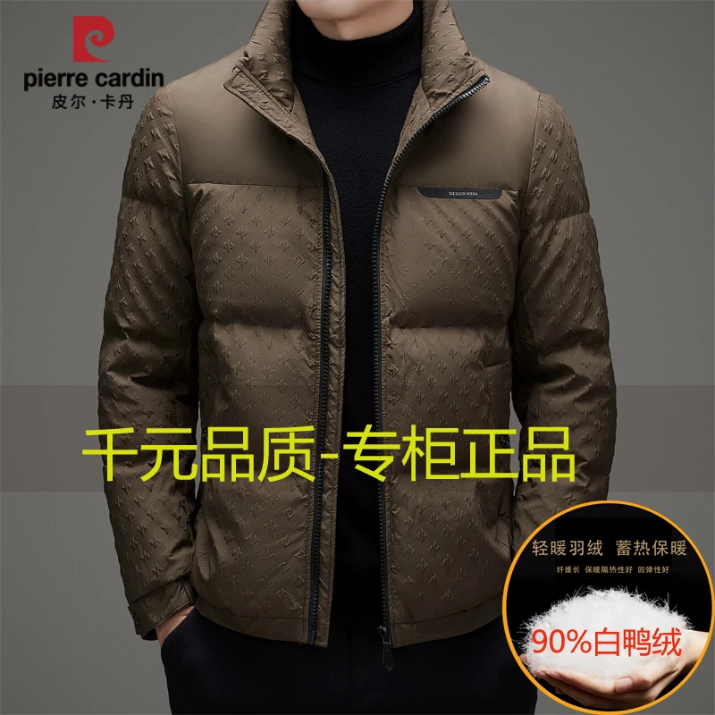 皮尔卡丹羽绒服男士冬季立领时尚白鸭绒休闲保暖韩版高端加厚外套