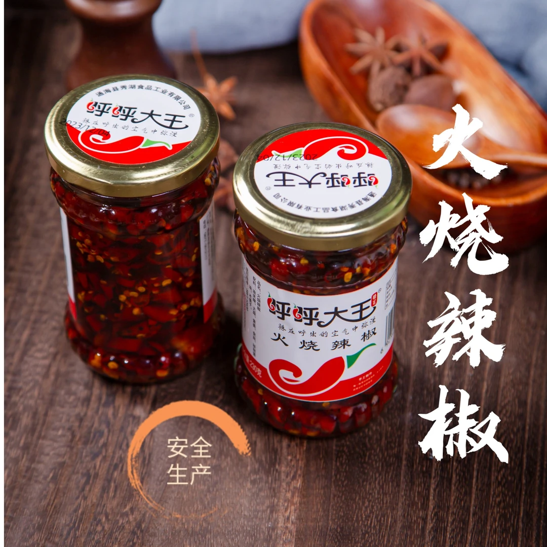 云南通海特产呼呼大王下饭酱火烧辣椒