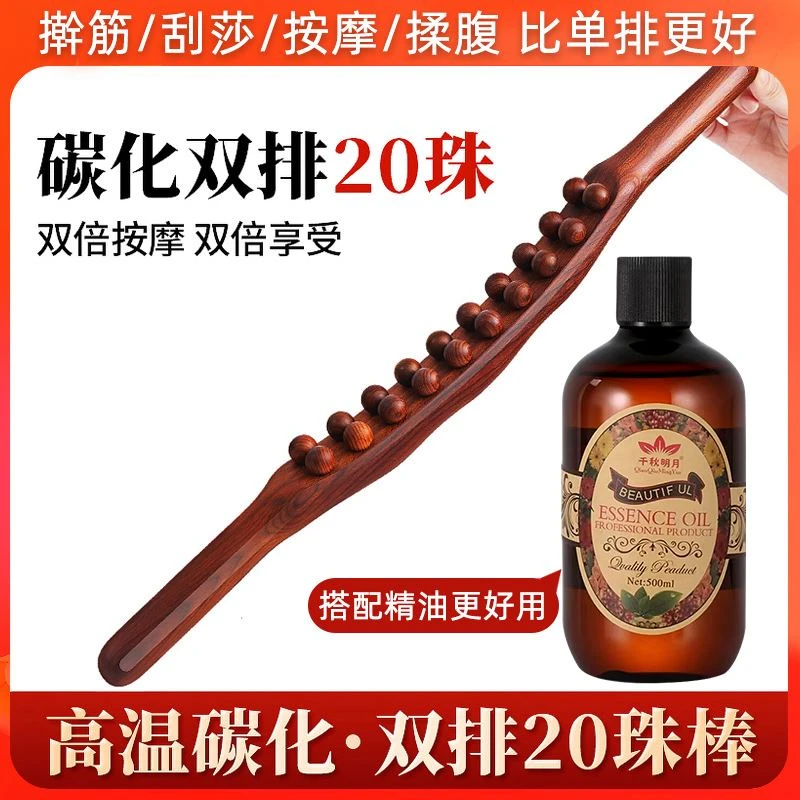 双排擀筋棒一根全身通用按摩刮痧棒穴位按工具推背棍经络杆赶筋棒