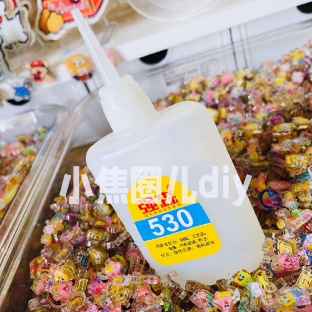强力快干胶水DIY手工配件亚克力冰箱贴专用