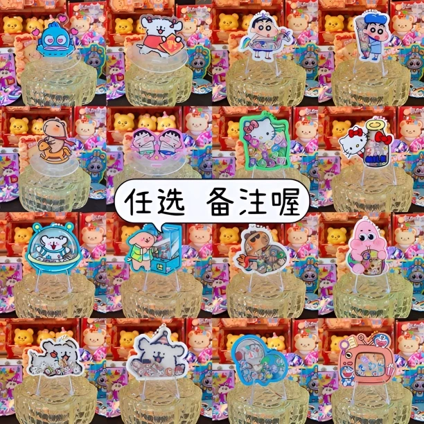 【任选4个包邮】亚克力摇摇乐挂件（内含小片片、送珠链）