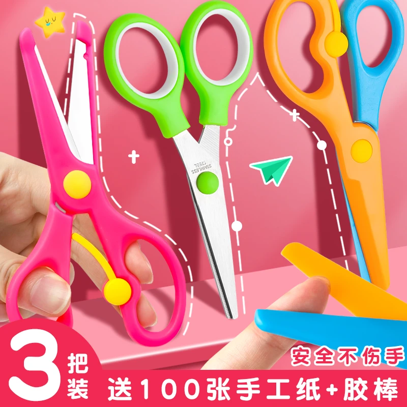 3-6幼儿塑料儿童安全剪刀学生便携式手工剪刀小号花边剪刀不伤手