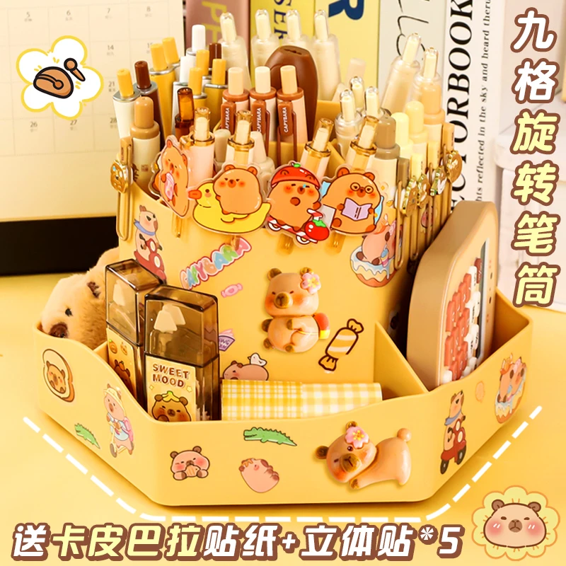 卡皮巴拉旋转式9格笔筒学生文具整理收纳神器大容量桌面旋转笔盒