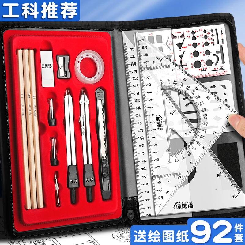 工程机械制图绘图工具包专用丁字尺组合大学生制图圆规尺子套装