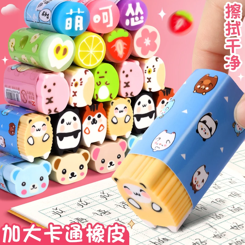 韩版创意大号无屑小学生专用橡皮擦擦得干净不留痕水果动物橡皮