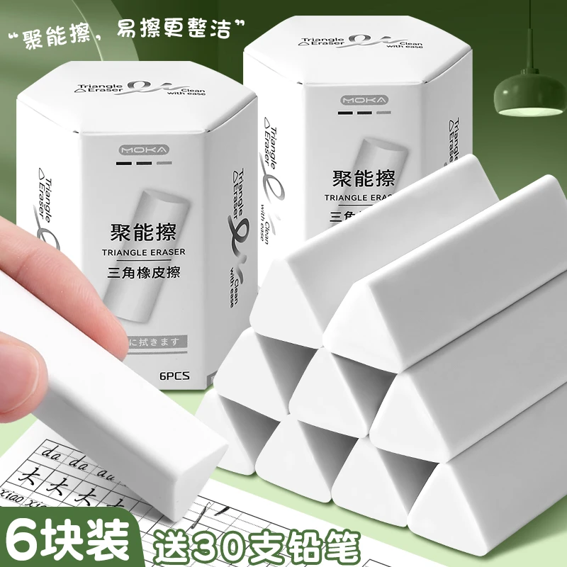 聚屑三角橡皮擦小学生专用2B少屑擦得干净考试美术HB无痕铅笔橡皮