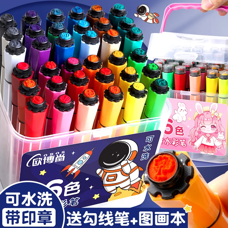 儿童水彩笔全套带印章多色可水洗幼儿园画画彩色笔画笔安全可水洗