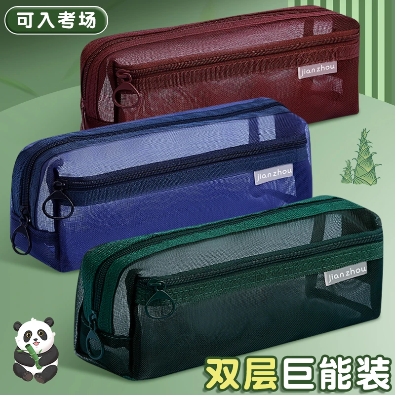 2024新款双层透明网纱笔袋考试专用大容量文具袋简约高考ins日系