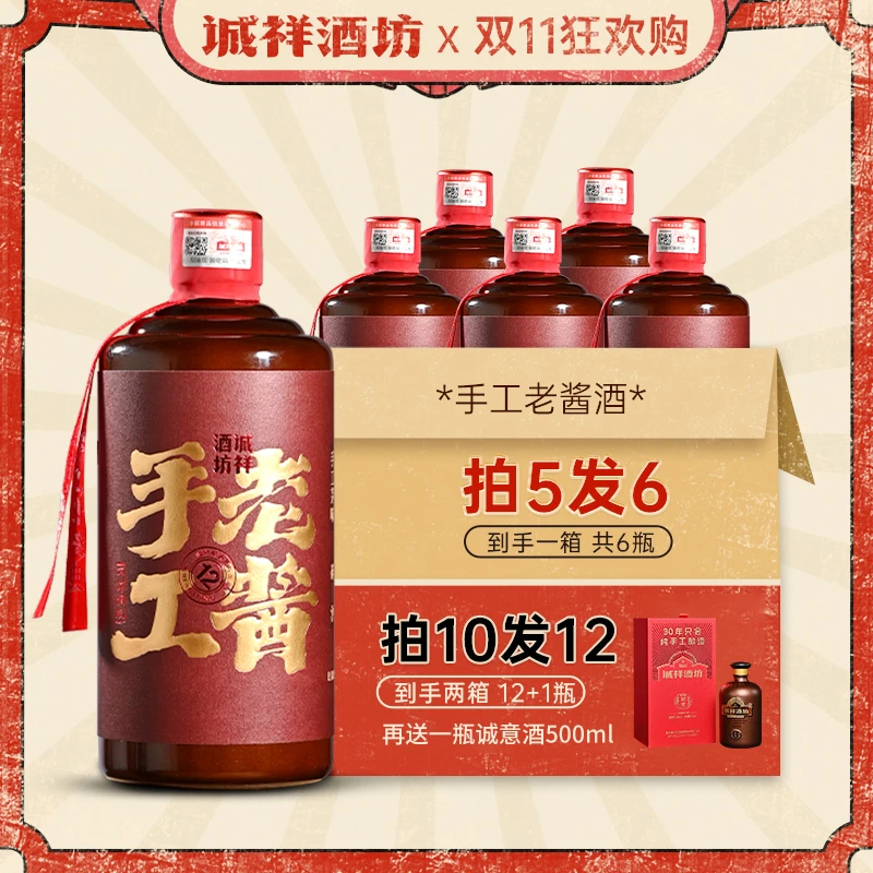诚祥坊手工老酱 80年代茅香白酒贵州酱香型白酒纯粮酒53度