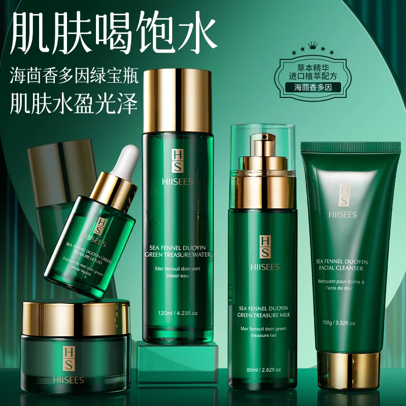 韩瑟海茴香多因绿宝瓶套盒100g+80ml+120ml+50g+30ml