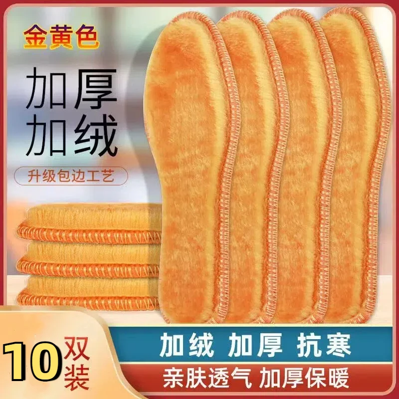 【10双装】冬季保暖鞋垫加厚吸汗防臭毛绒鞋垫黄绒鞋垫鞋用品防寒