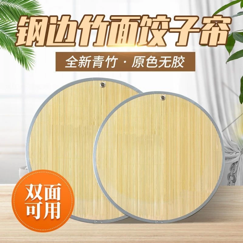 双面饺子帘竹制加厚可挂式饺子席家用饺子收纳篦子圆形盖帘盖垫