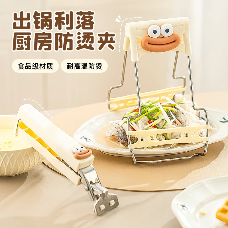 可爱家用不锈钢硅胶防烫夹提盘夹卡通防滑夹碗夹取碗器抓盘器