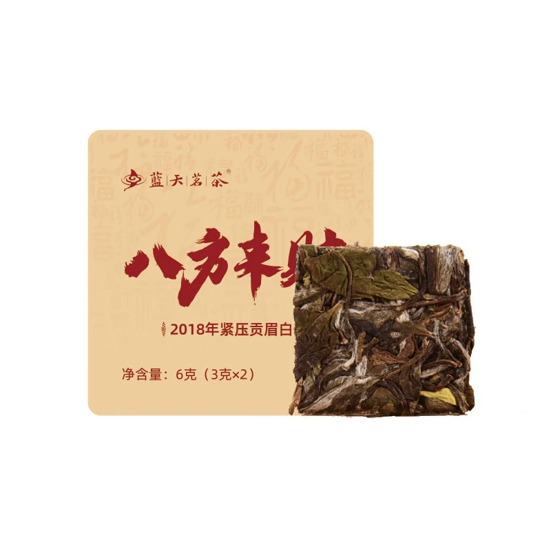 【蓝天茗茶】八方来财2018年紧压贡眉白茶6克装