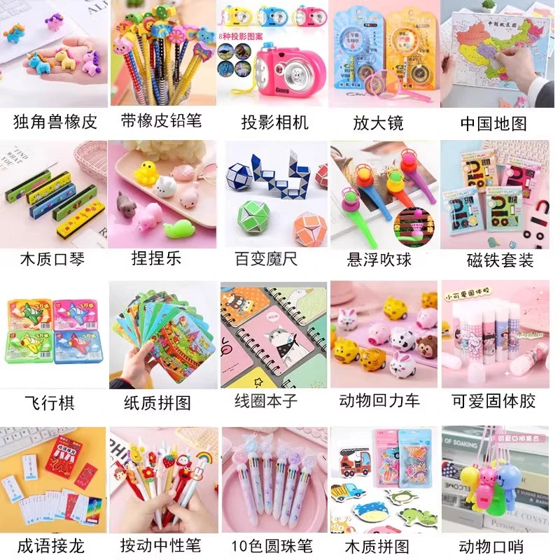 幼儿园小礼物全班小学生奖励小礼品儿童文具玩具开学实用奖品批发