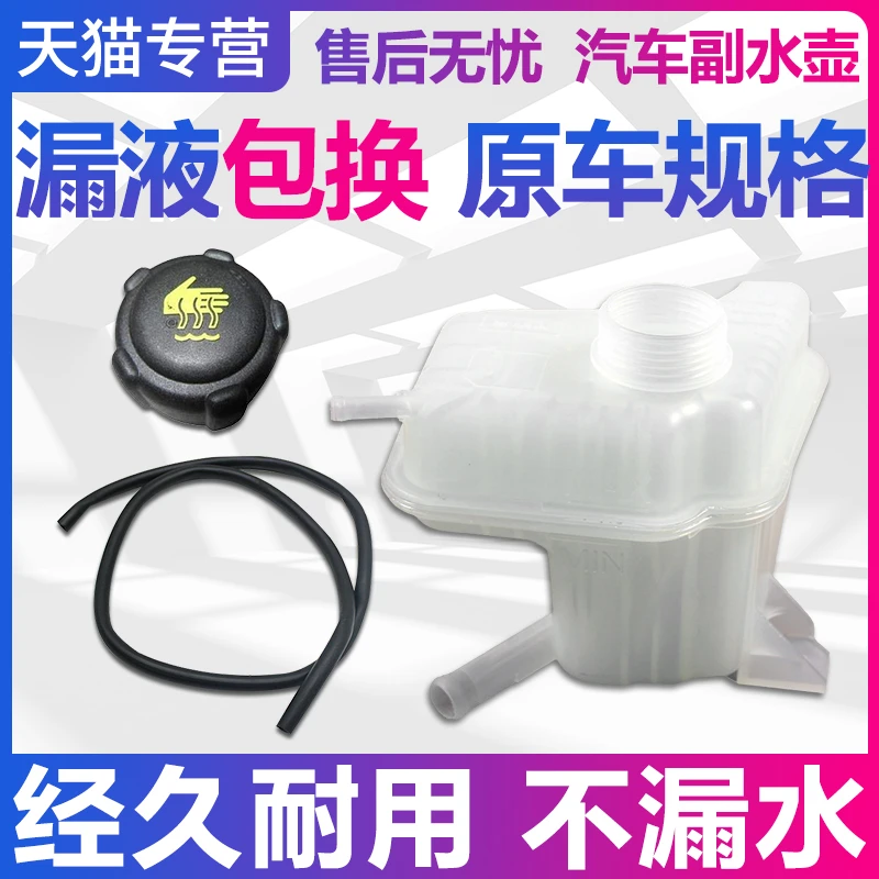 适用日产逍客启辰T70T90水箱副水壶冷却液壶盖防冻液冷冻液副水壶