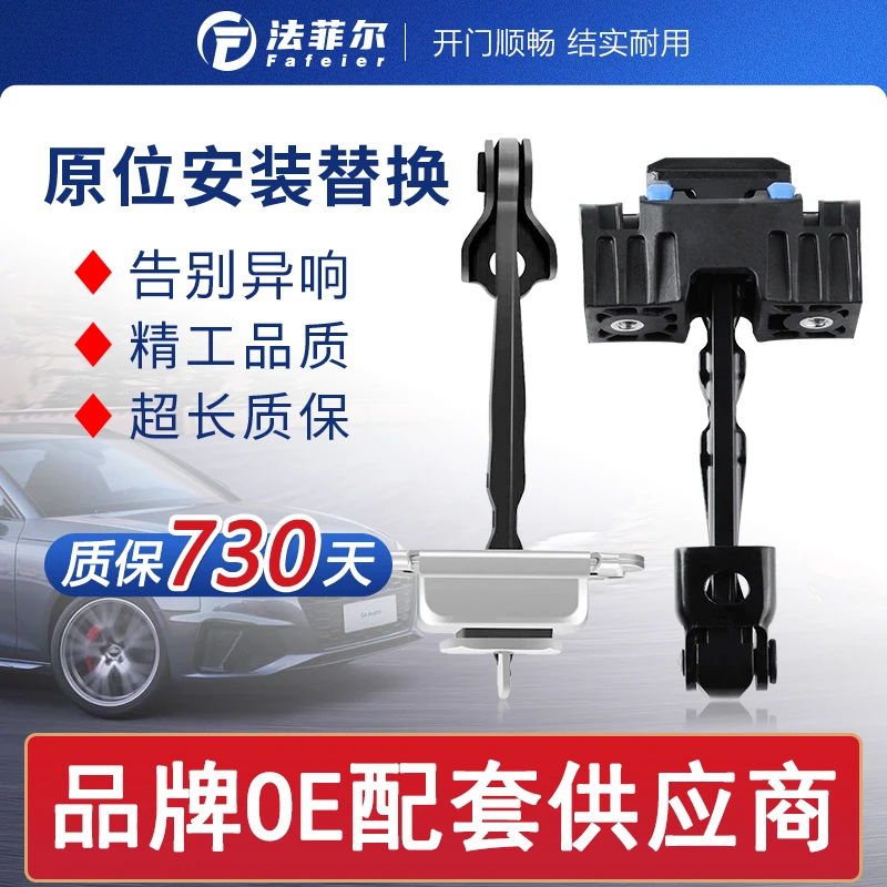 马自达6马六睿翼马3星骋奔腾B50后门X80前门CX5阿特兹车门限位器4