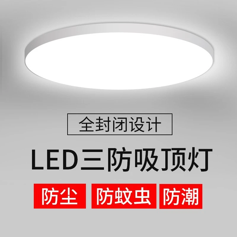 led超薄室外户外屋檐屋顶窗台庭院吸顶灯走廊过道防水大门