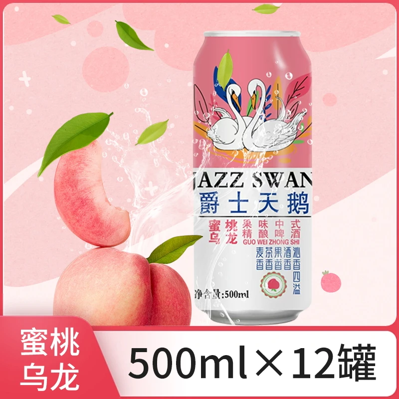 爵士天鹅蜜桃乌龙中式精酿茶啤500mlx12罐