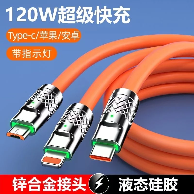 诺必行一拖三120W超级快充锌合金接口数据线 耐用 加粗