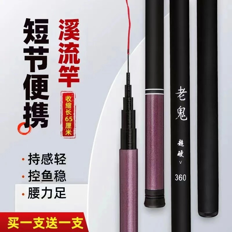 粉丝福利买一送一轻硬28调鲫鱼竿鲤鱼竿新手户外垂钓送大礼包