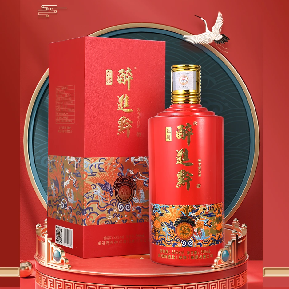 醉进黔【红樽】酱香型白酒瓶装喜宴用酒53度500ml