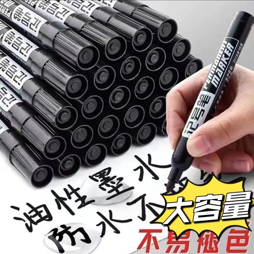 油性记号笔防水不掉色流畅大容量物流快递用大头笔速干耐用标记笔