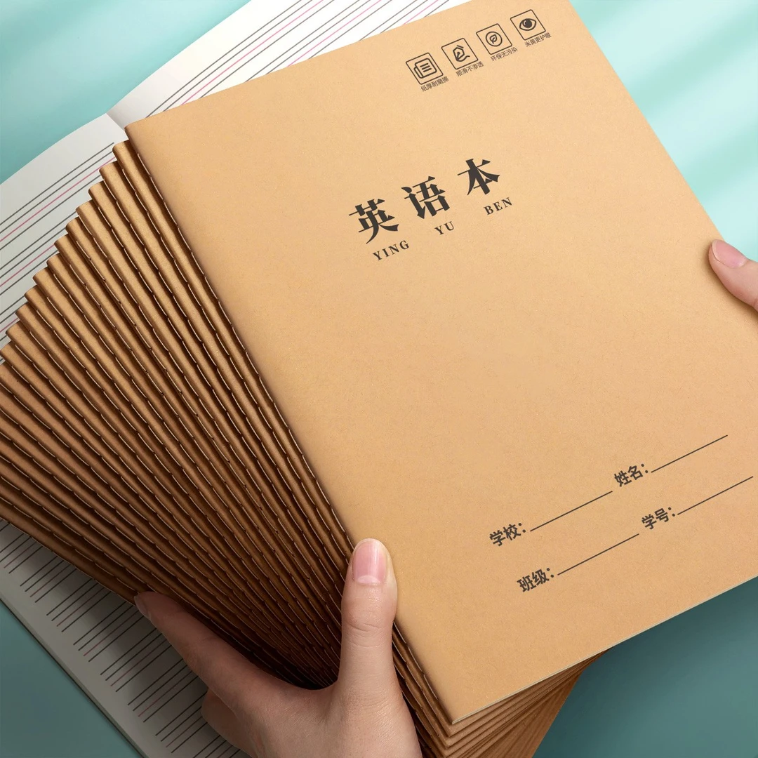 英语本16k 小学生初中生作业本 统一牛皮纸加厚护眼数学内页格子