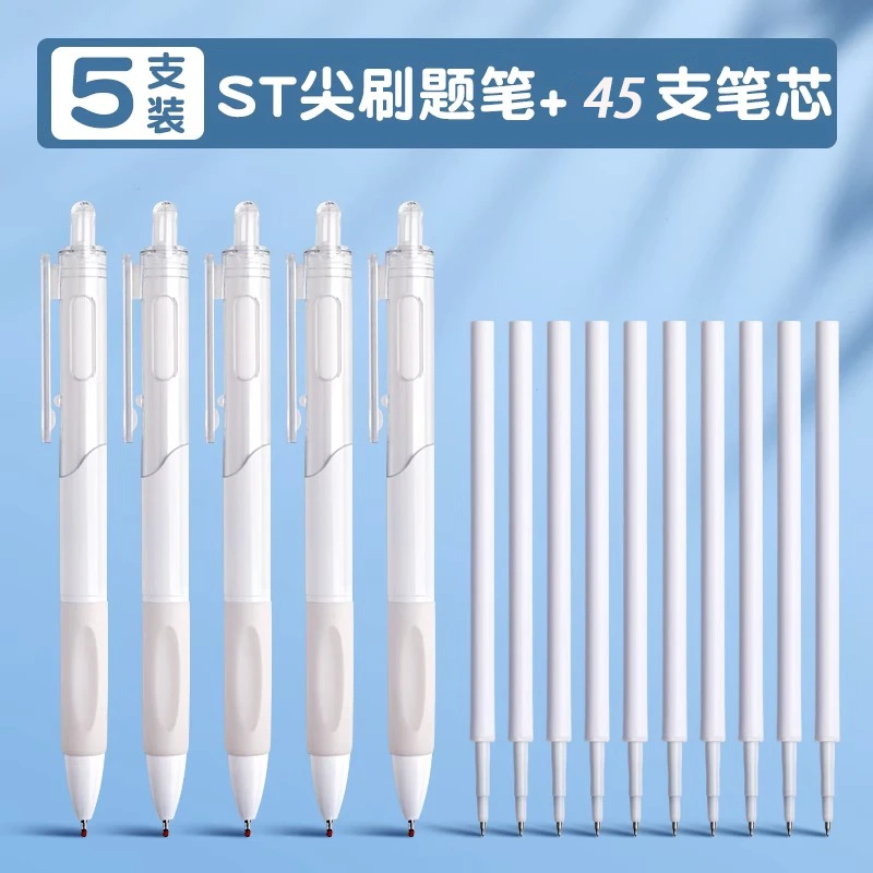 [9.9元55件套】速干刷题小白笔学习刷题按动笔按压式中性笔黑色0.