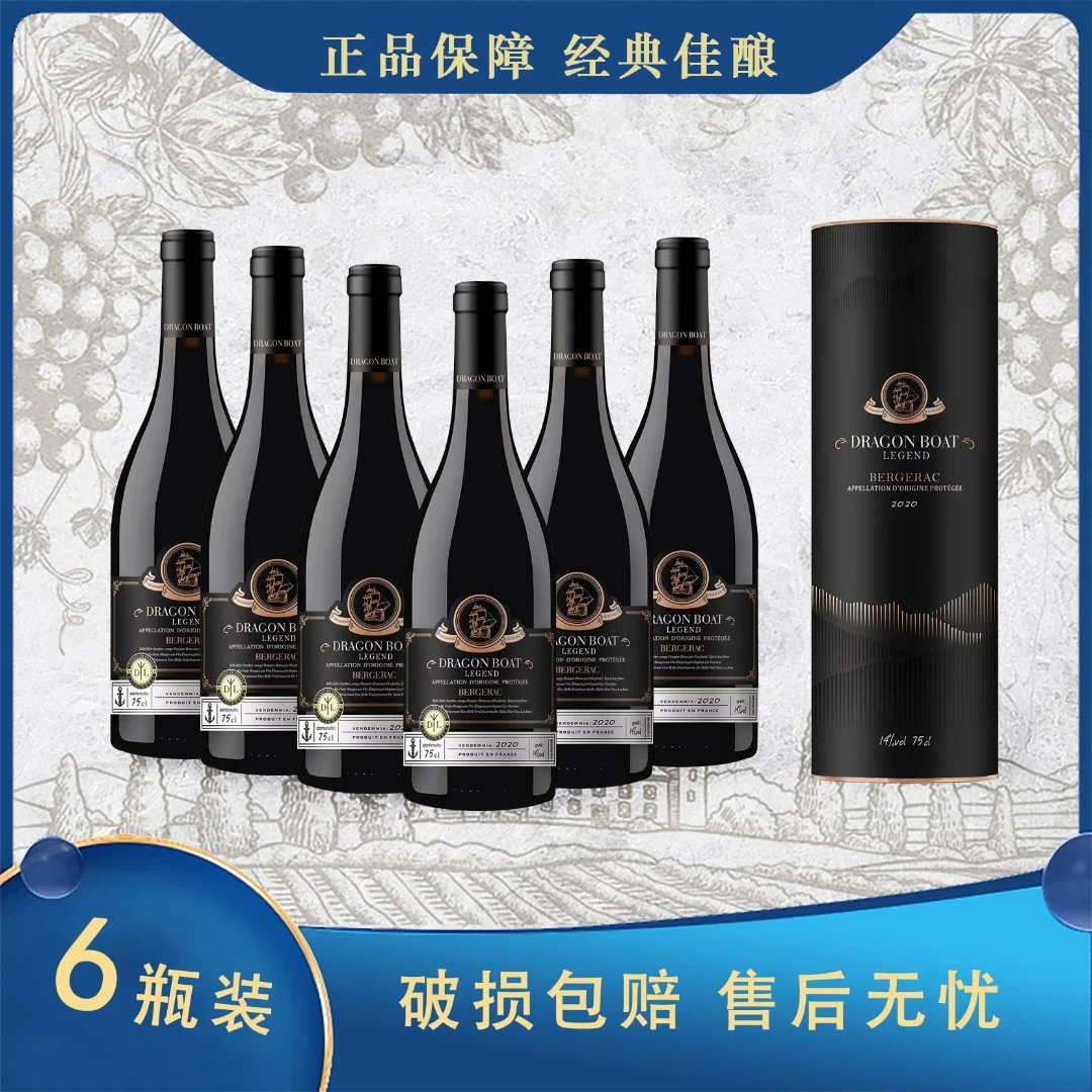 原礼盒法国进口龙船堡副牌珍藏干红葡萄酒750ml【DJC】
