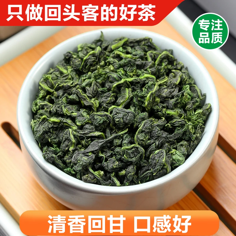 正味铁观音清香型正宗兰花香新茶高山乌龙茶原产地直发独立小包装