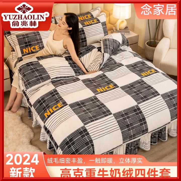 2024新款加绒高克重牛奶绒件套保暖四件套直播爆款电商榻榻米加厚