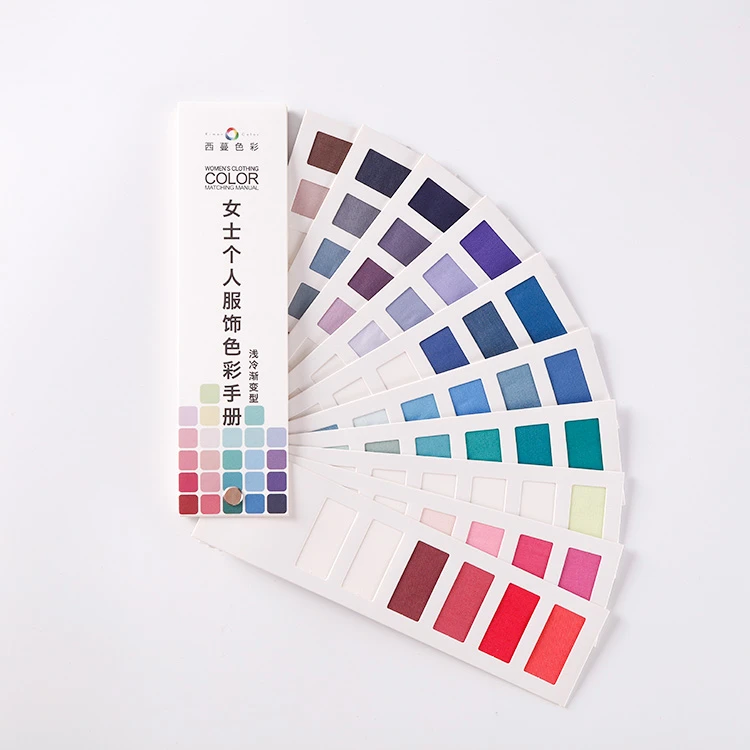 西蔓色彩女士个人适用色范围专业色本-浅冷渐变型