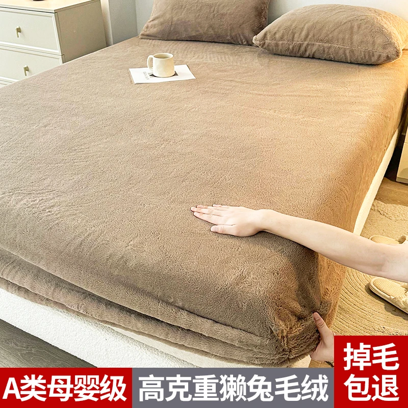 冬季兔毛绒床笠单件加厚床罩2023新款席梦思床垫保护罩防滑床单套