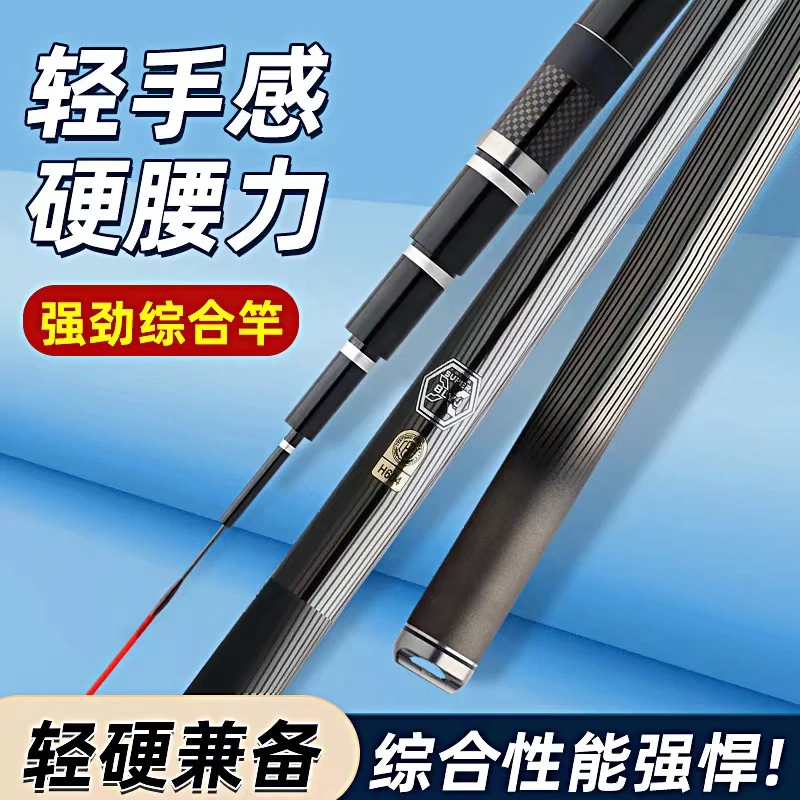 新品XMN高碳鱼竿超轻超硬5H28调6H19调鲫鱼杆鲤鱼杆鲢鳙杆大物竿