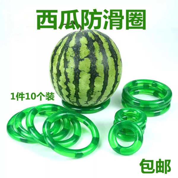 西瓜圈陈列固定圈瓜托防滚垫哈密瓜摆放底座塑料环陈列特色陈列