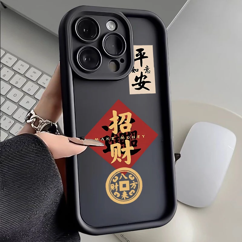 国风招财文字适用iphone15/13/14苹果12手机壳华为vivo小米oppo套