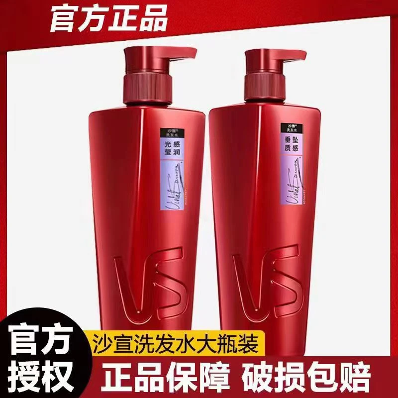【沙宣洗发水2瓶装】洗发水400g+洗发水400g修护持久润发香型随机